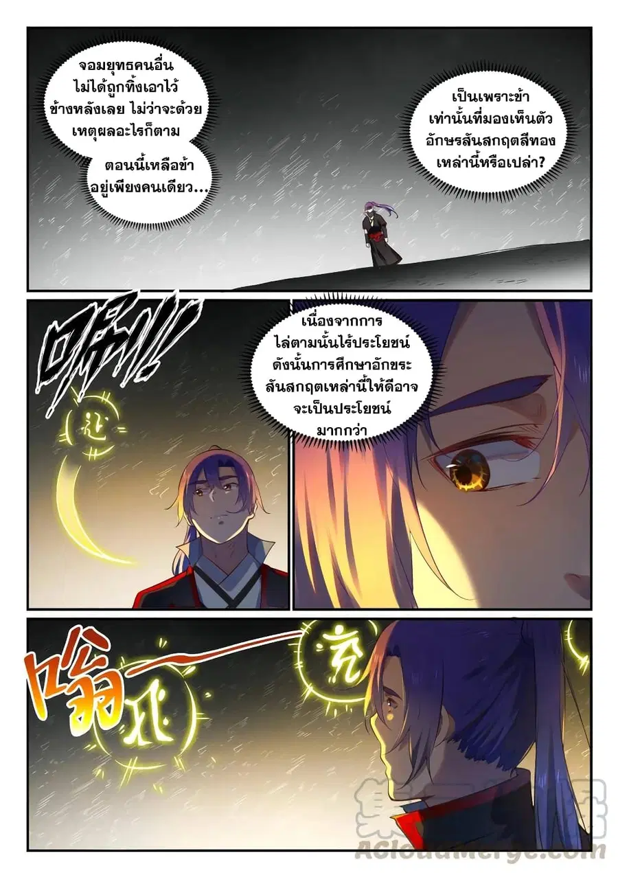 หน้า 9 จาก 11