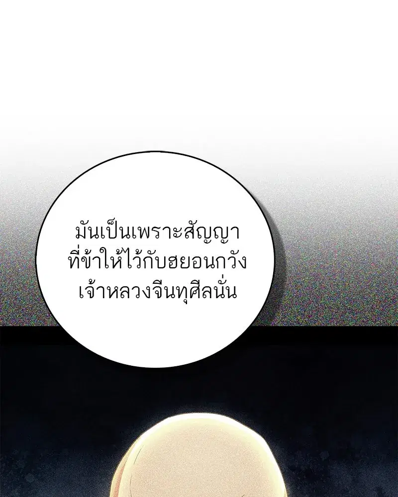 หน้า 70 จาก 174