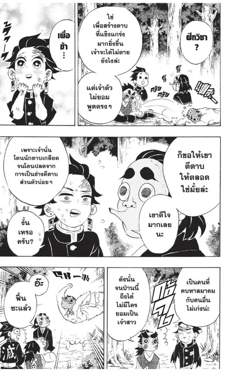 หน้า 155 จาก 188