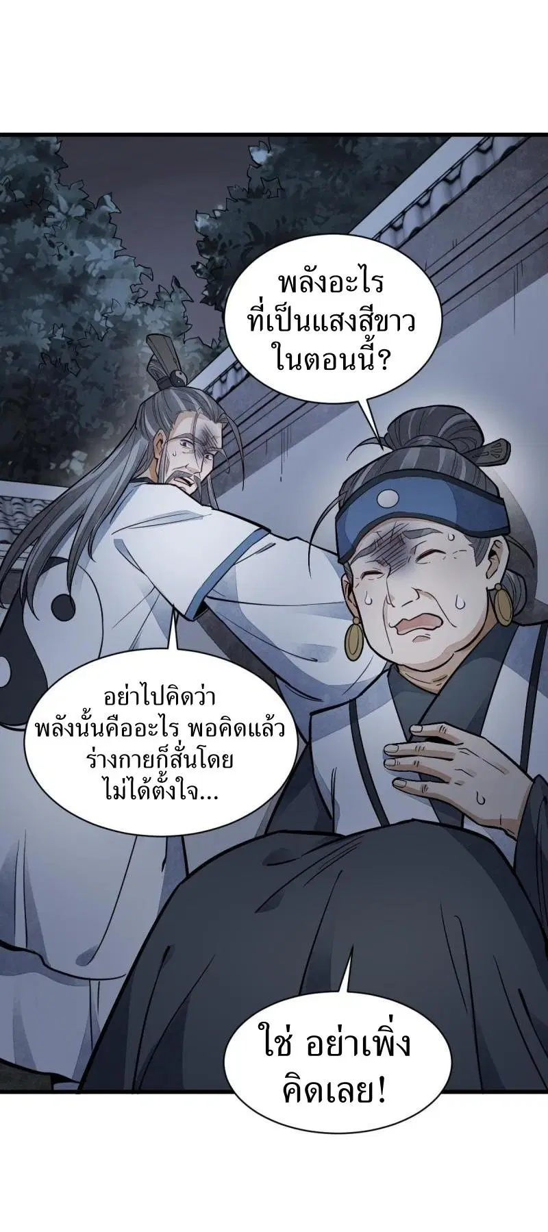 หน้า 35 จาก 39