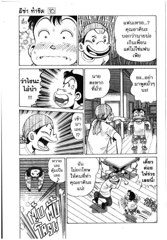 หน้า 9 จาก 26