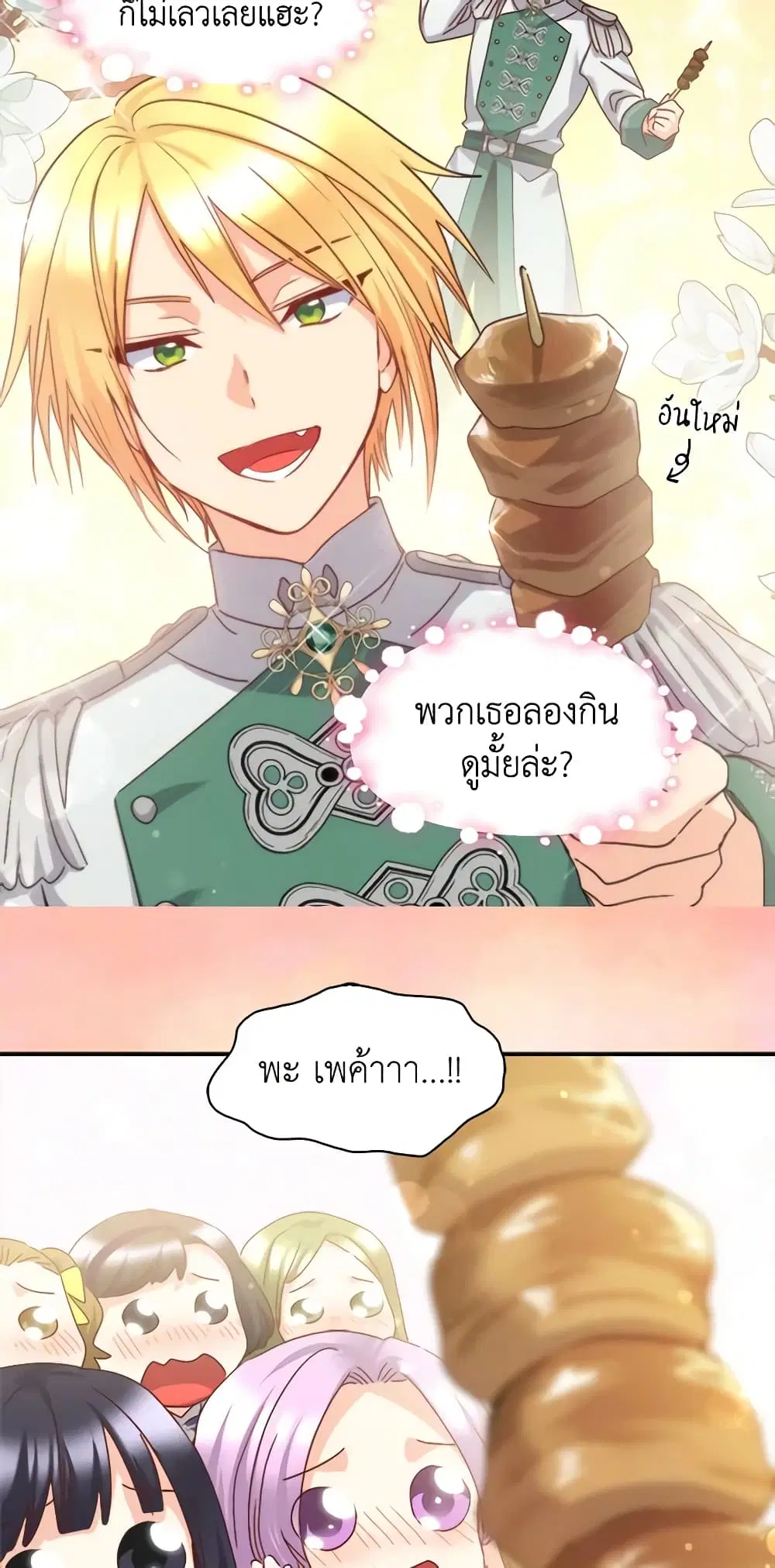 หน้า 6 จาก 31
