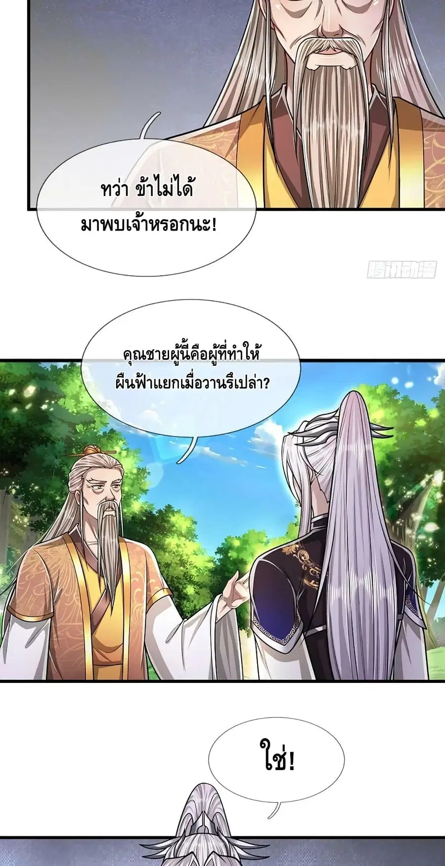 หน้า 25 จาก 32