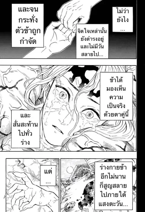 หน้า 80 จาก 159