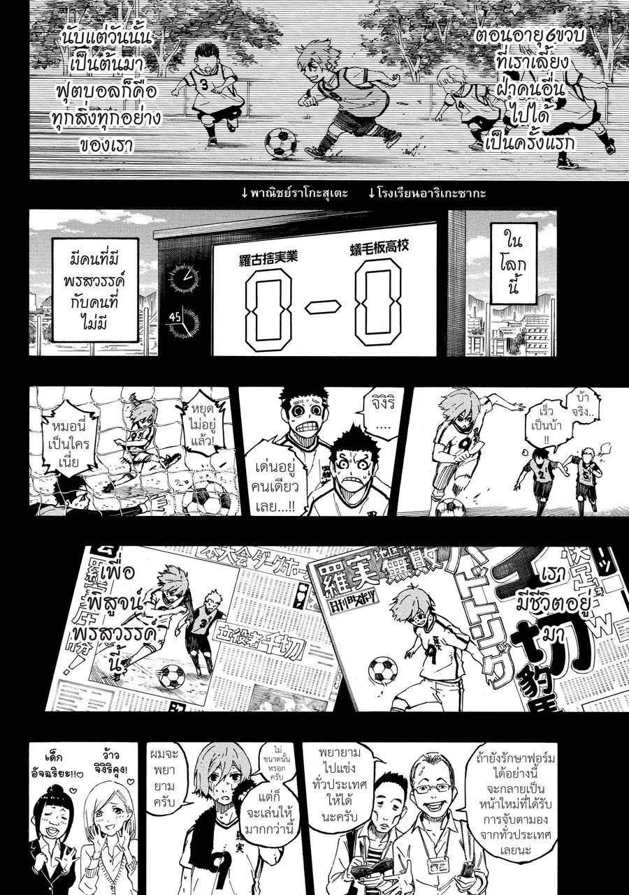 หน้า 12 จาก 20