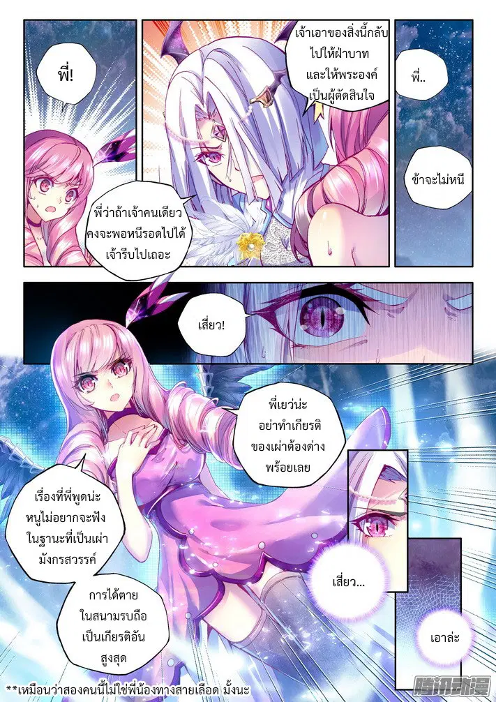 หน้า 3 จาก 23