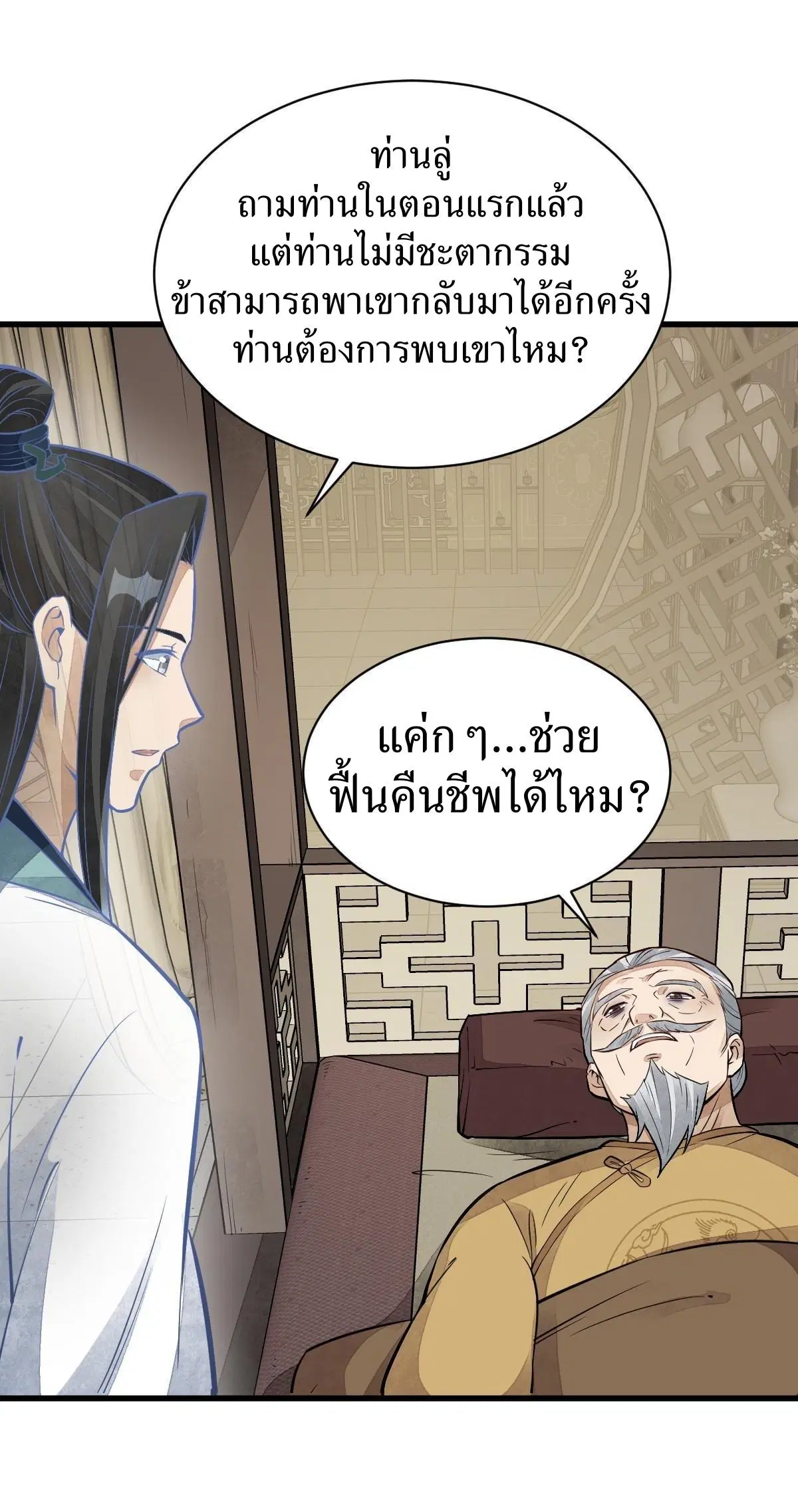 หน้า 38 จาก 40