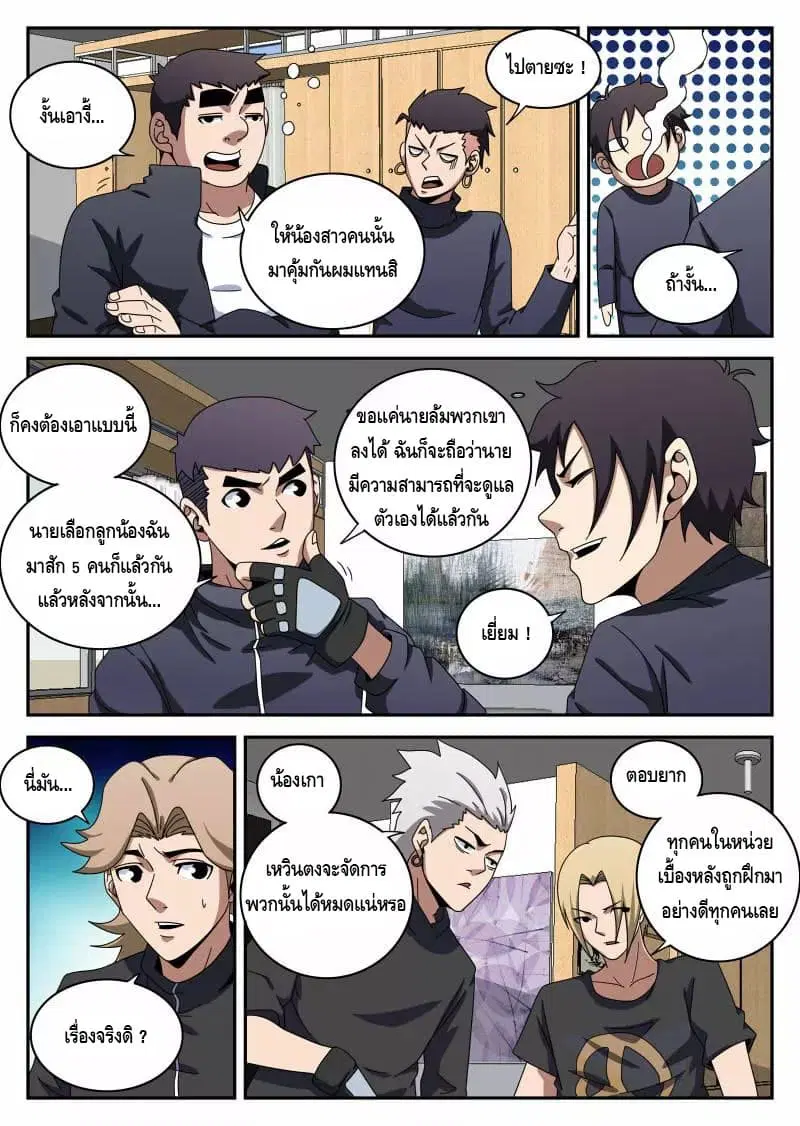 หน้า 2 จาก 15