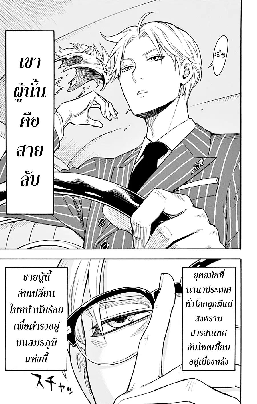 หน้า 8 จาก 71