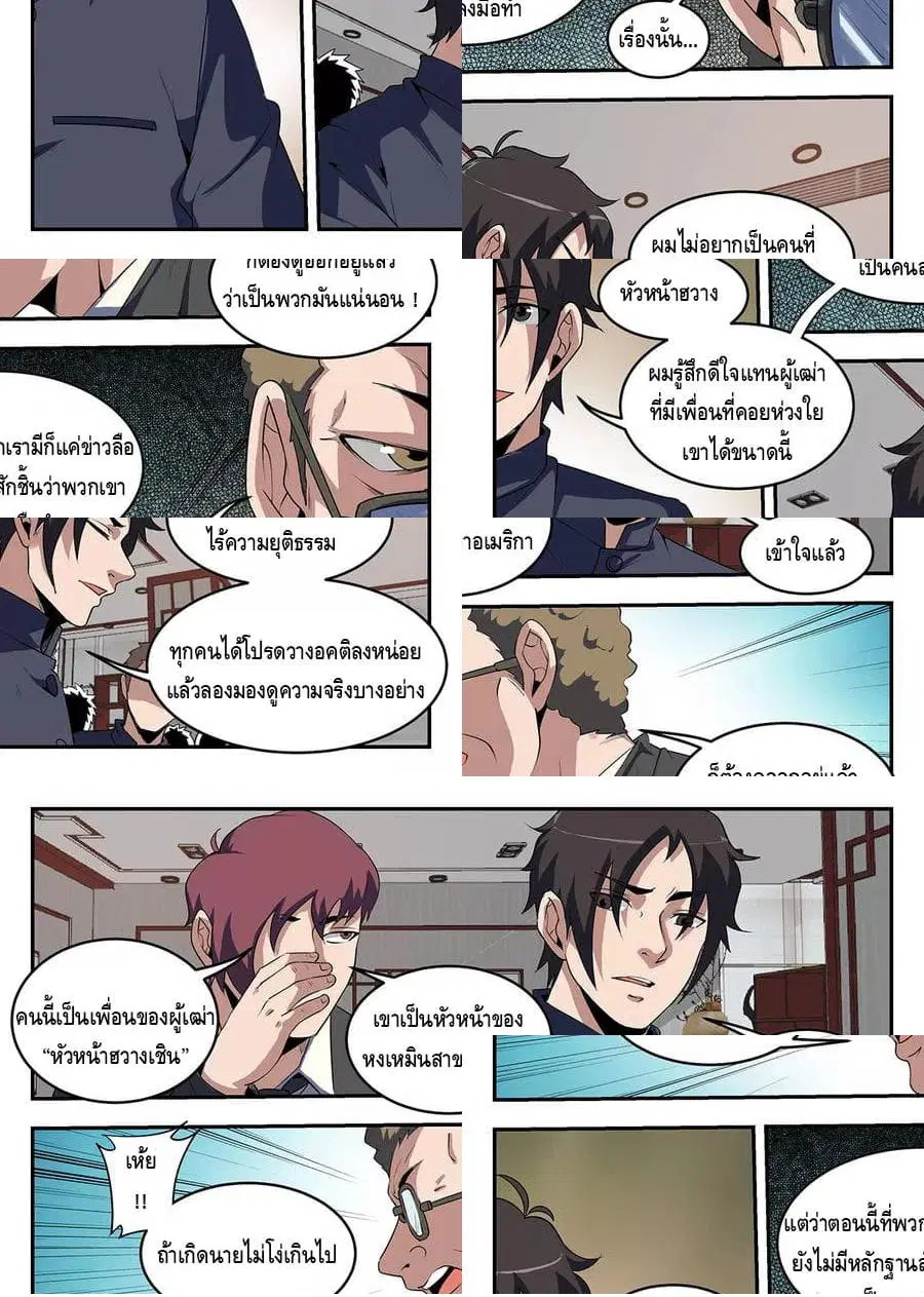 หน้า 5 จาก 11