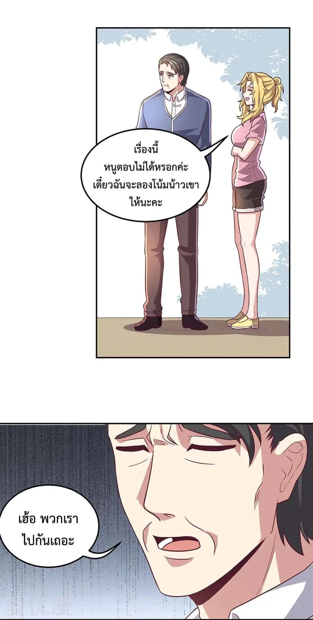หน้า 4 จาก 25