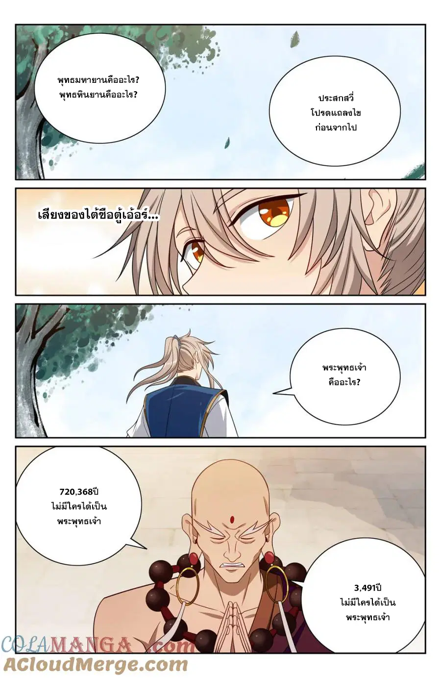 หน้า 9 จาก 20
