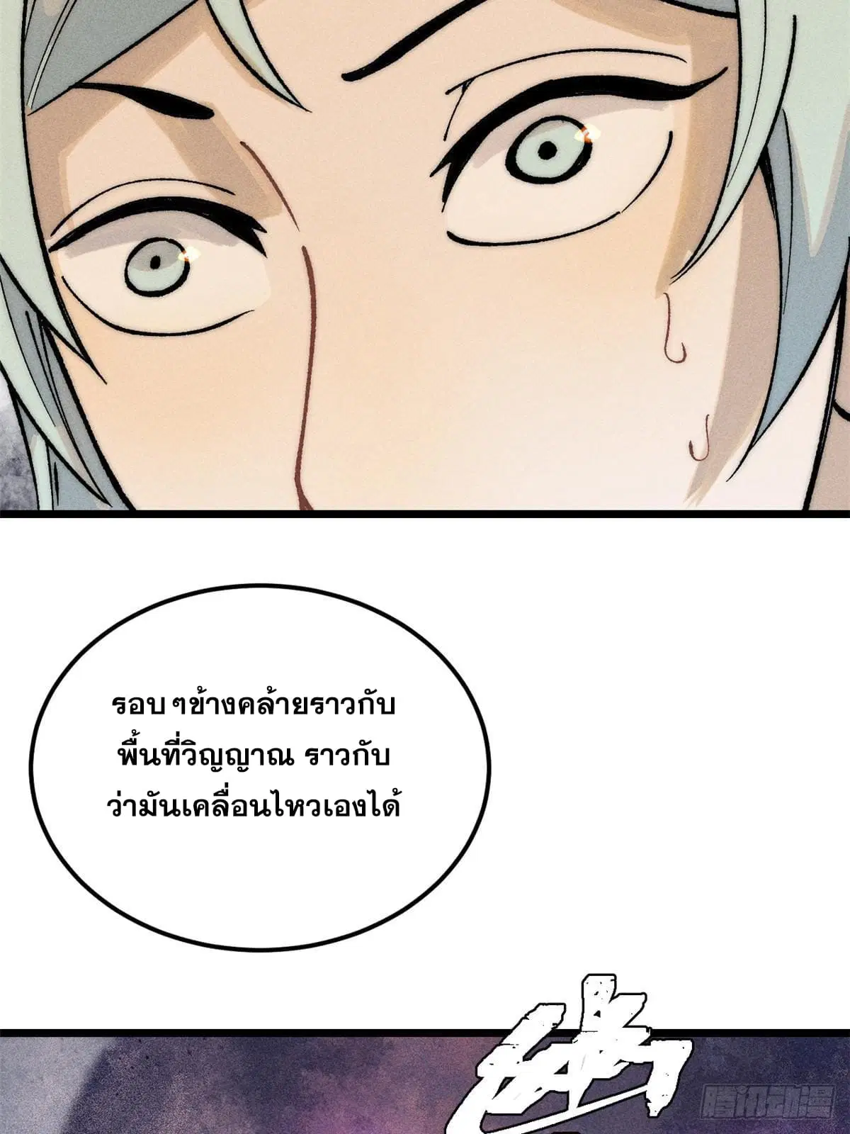 หน้า 79 จาก 81