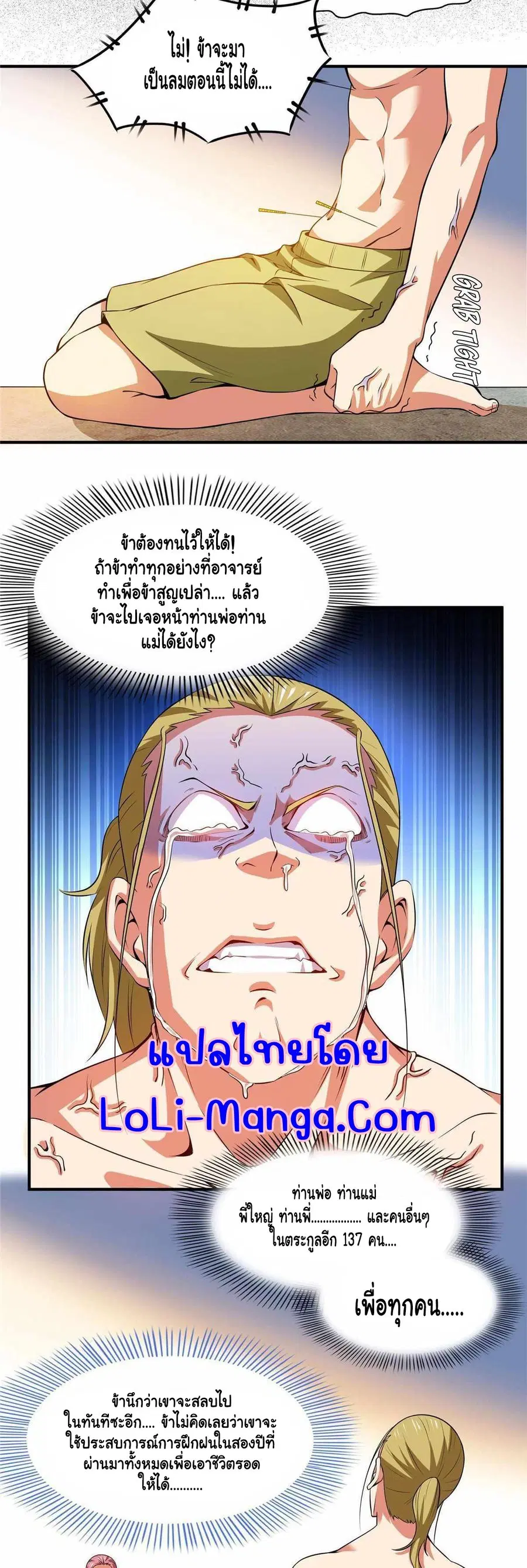 หน้า 10 จาก 17