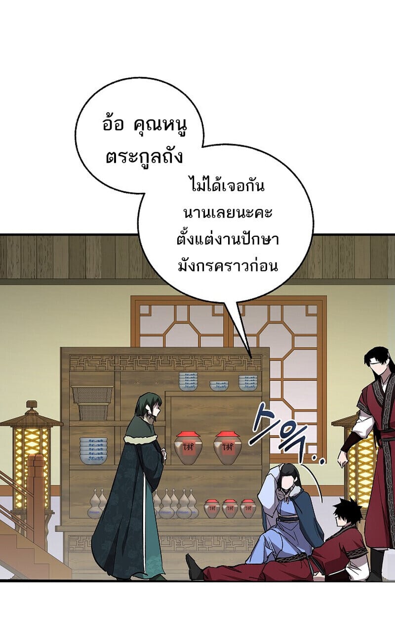 หน้า 133 จาก 163