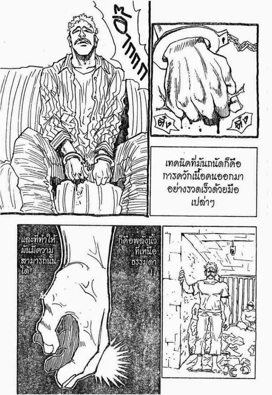 หน้า 8 จาก 19