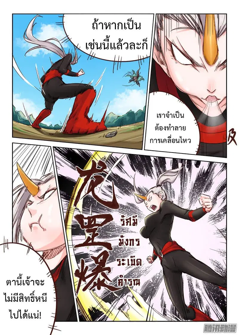 หน้า 10 จาก 12