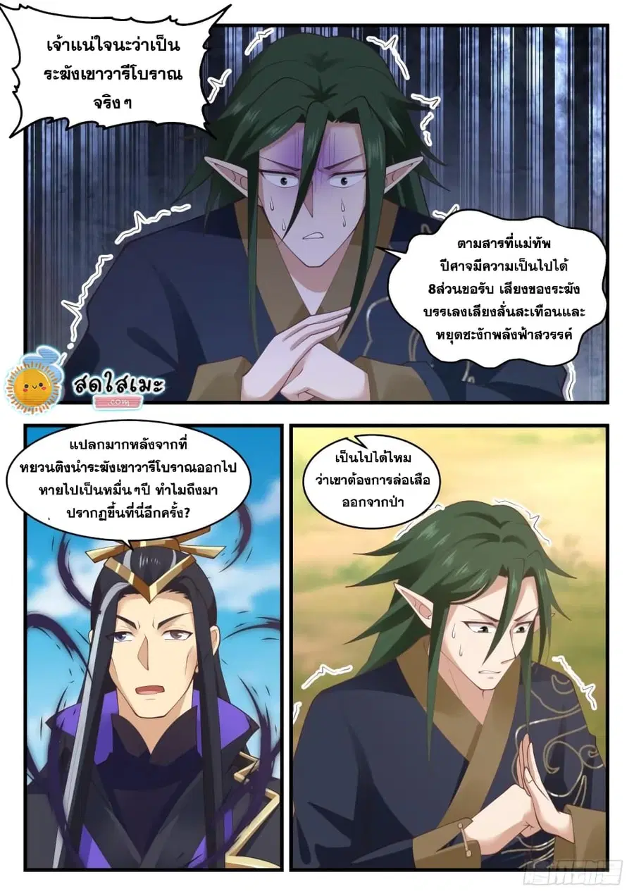 หน้า 10 จาก 15
