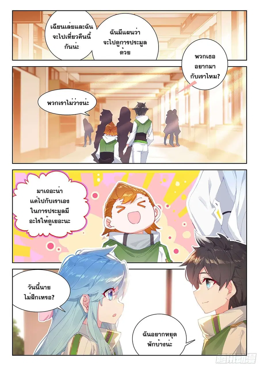 หน้า 12 จาก 19