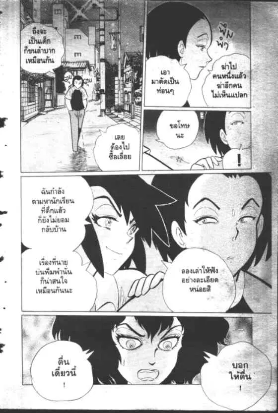 หน้า 5 จาก 10