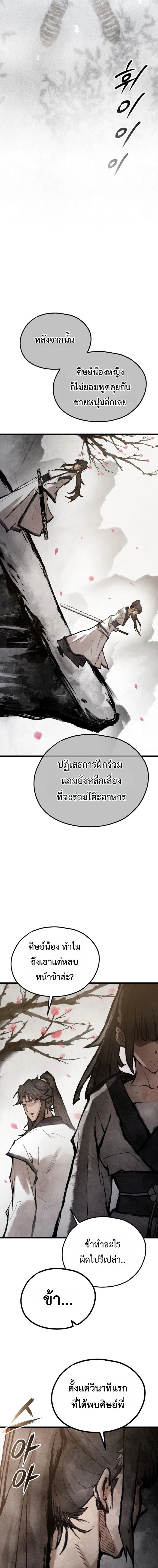 หน้า 15 จาก 18