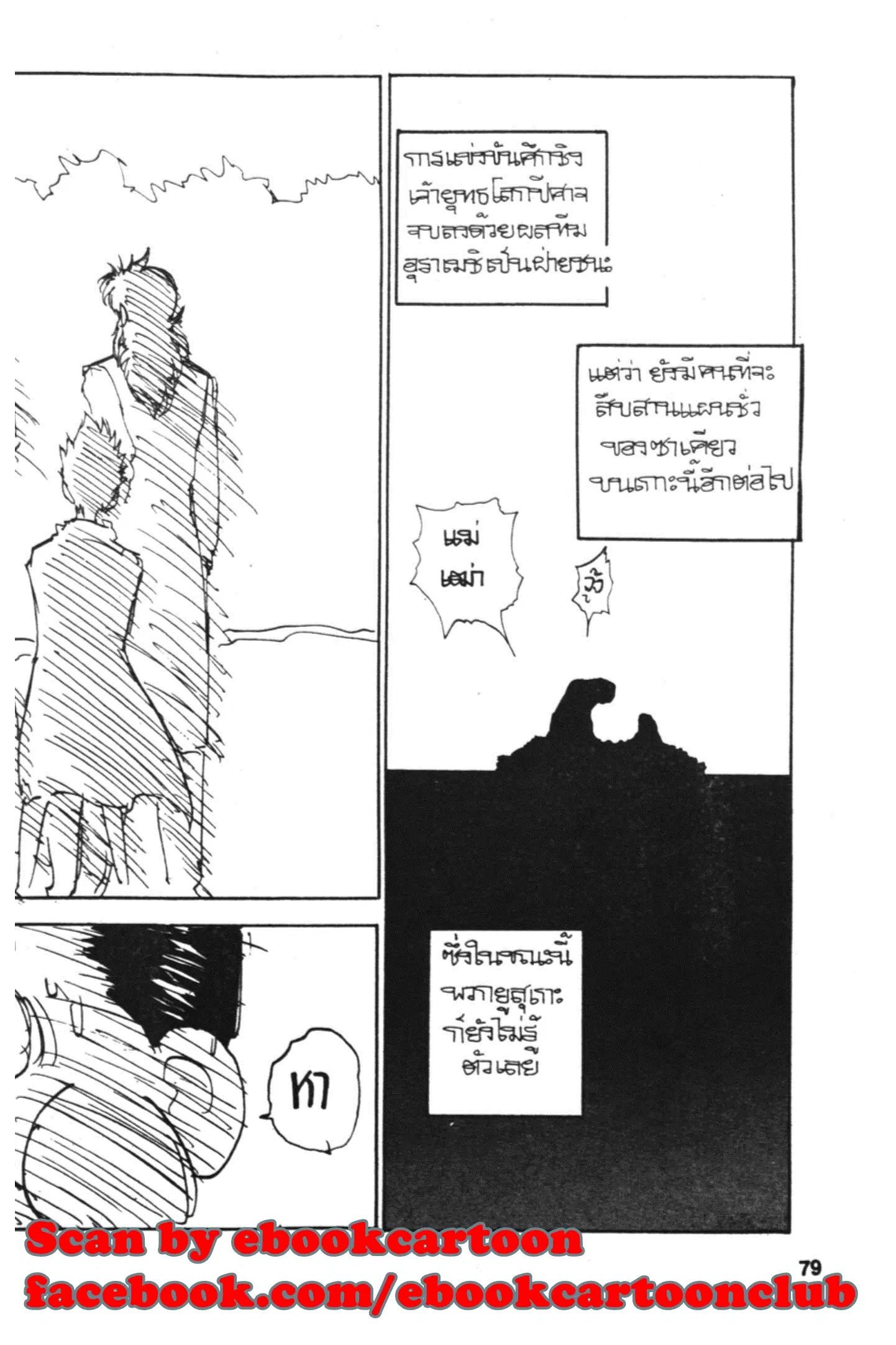 หน้า 19 จาก 21