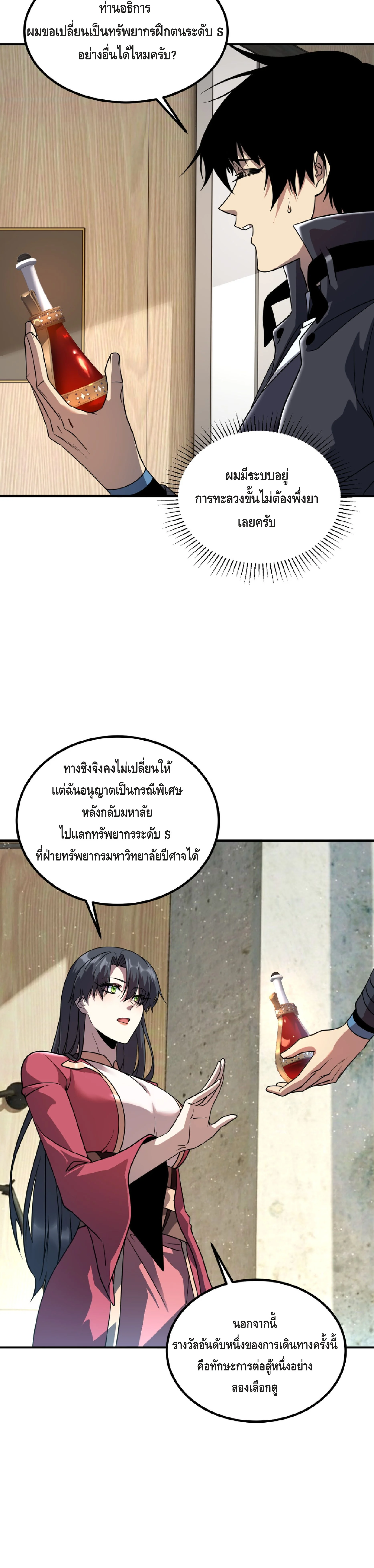หน้า 23 จาก 41