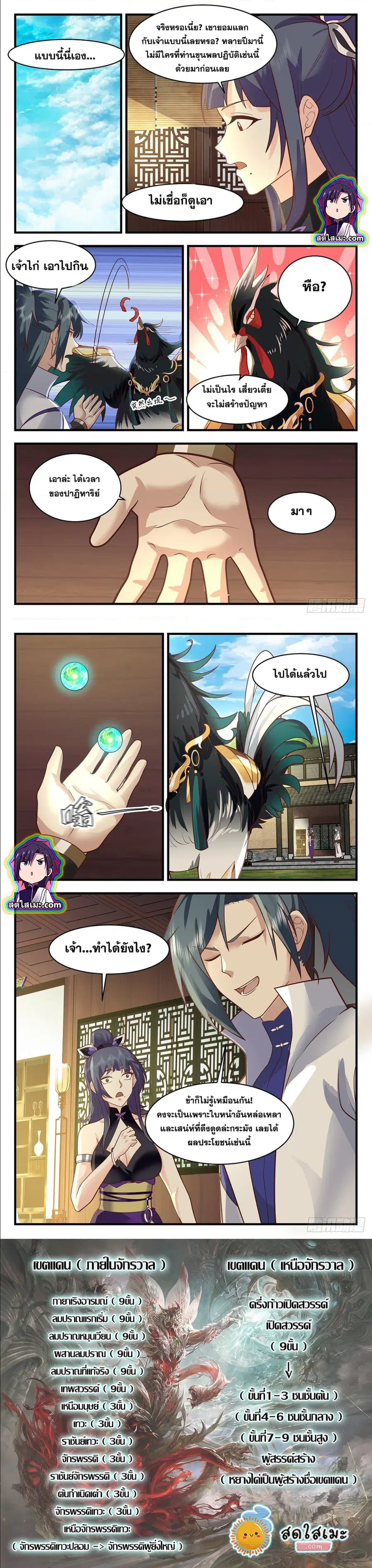 หน้า 6 จาก 7
