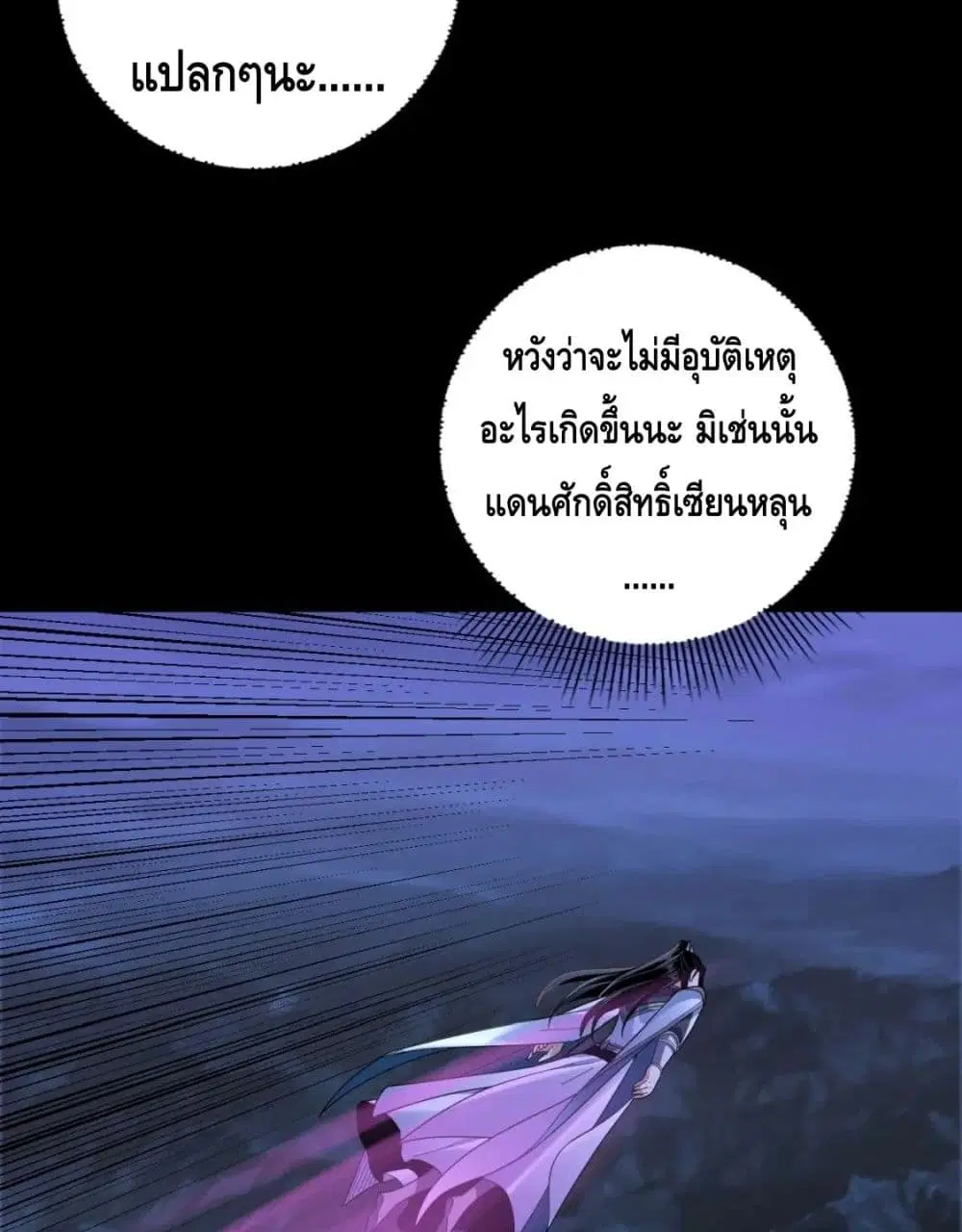 หน้า 20 จาก 82