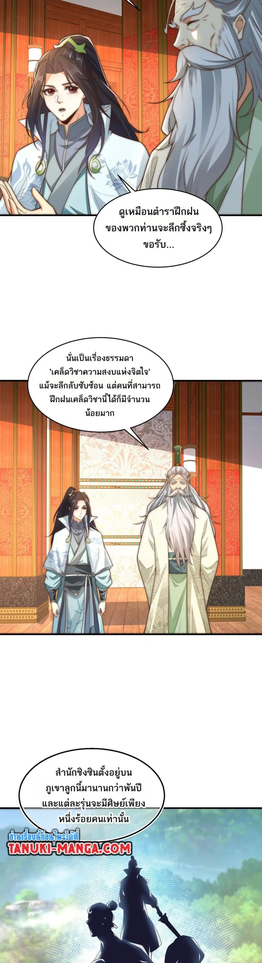 หน้า 5 จาก 16