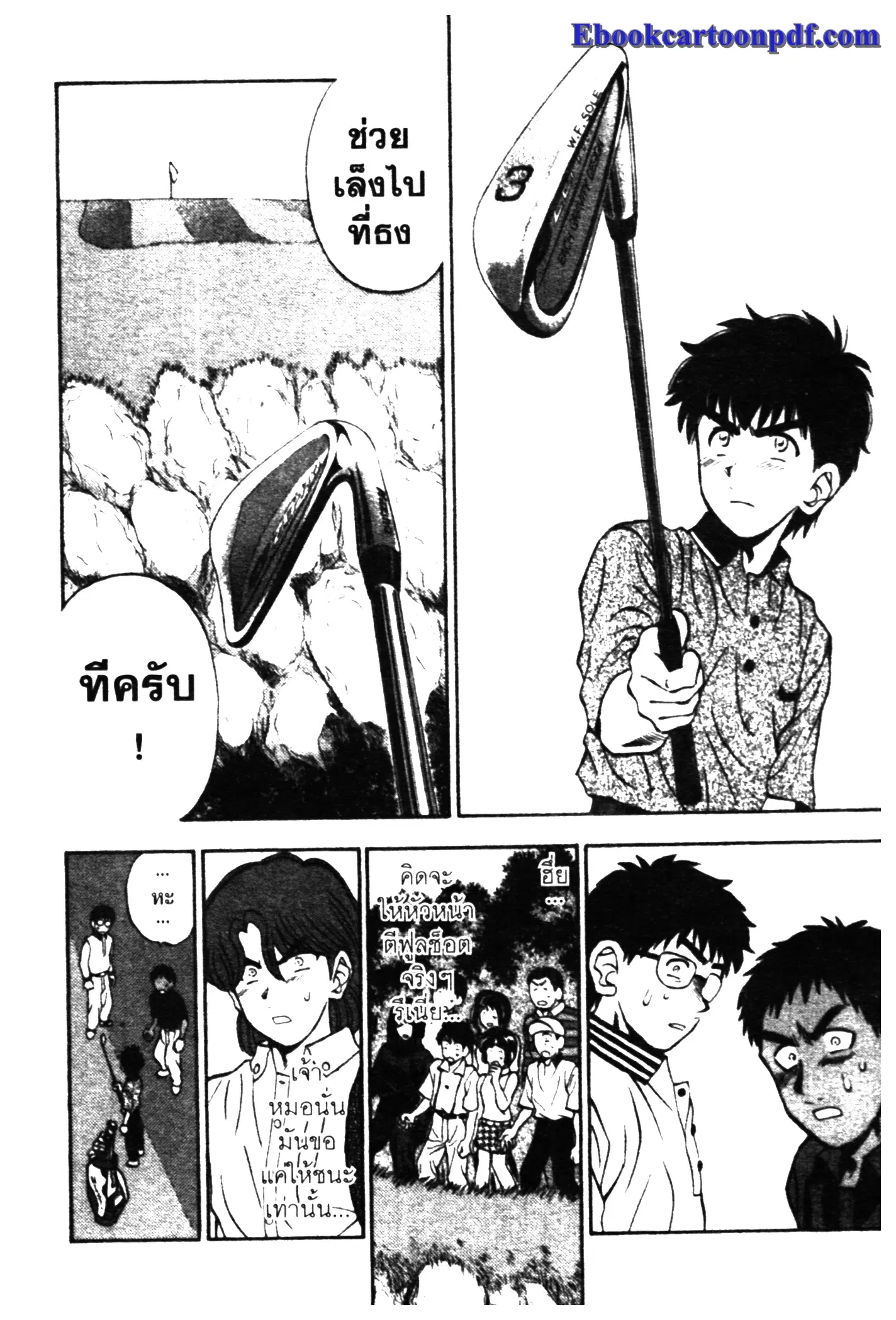 หน้า 8 จาก 20
