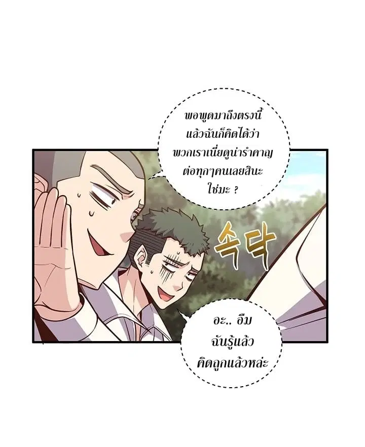 หน้า 32 จาก 68
