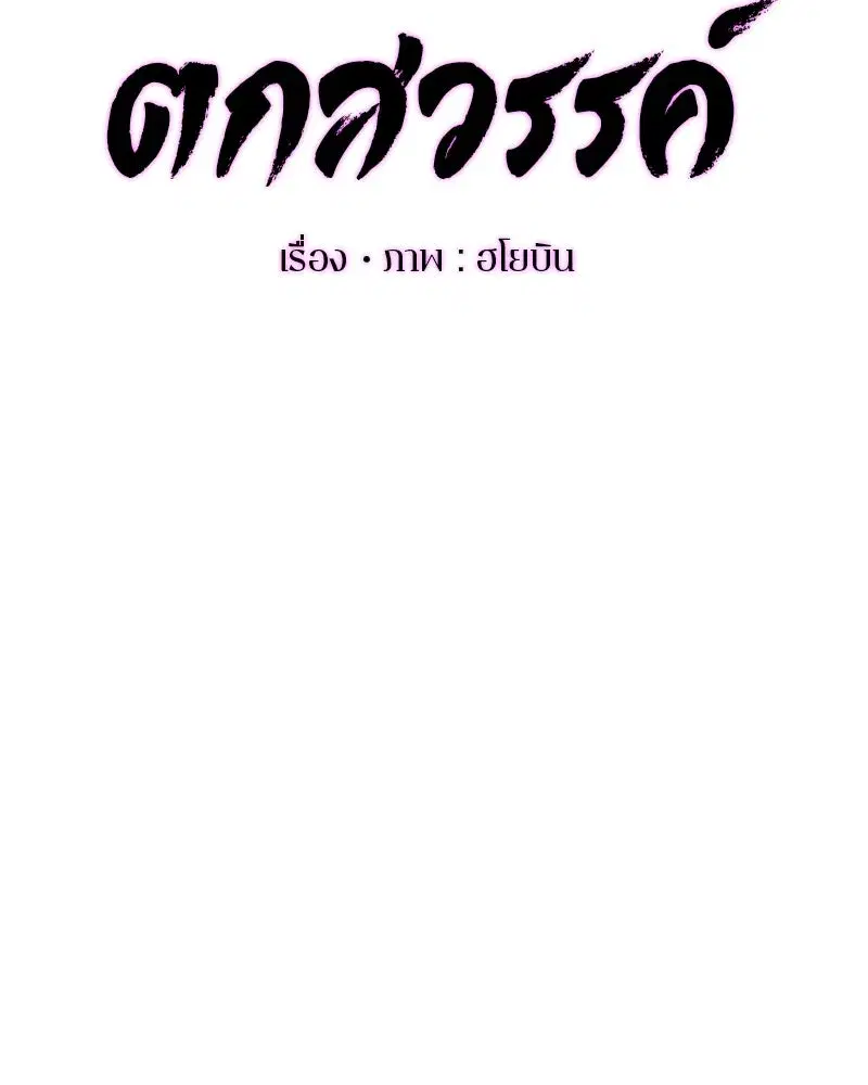 หน้า 77 จาก 171