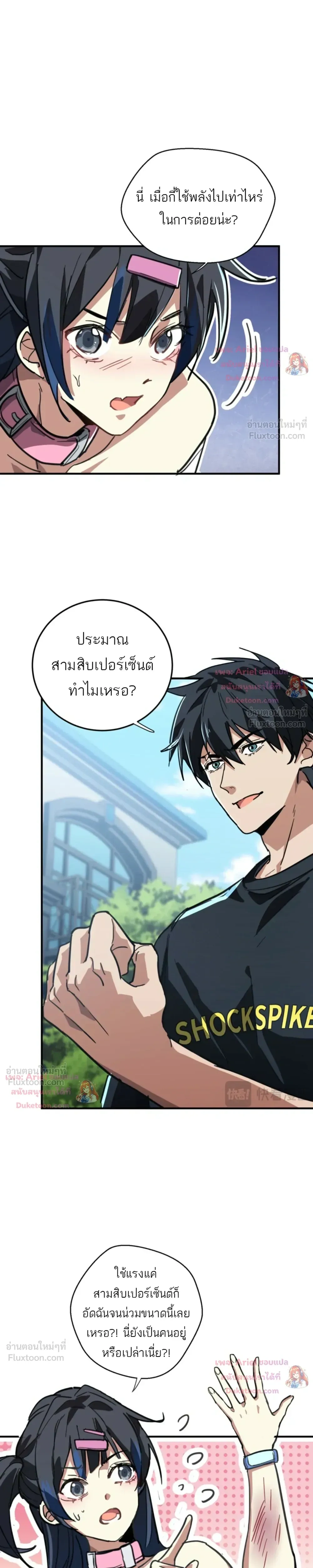 หน้า 8 จาก 22