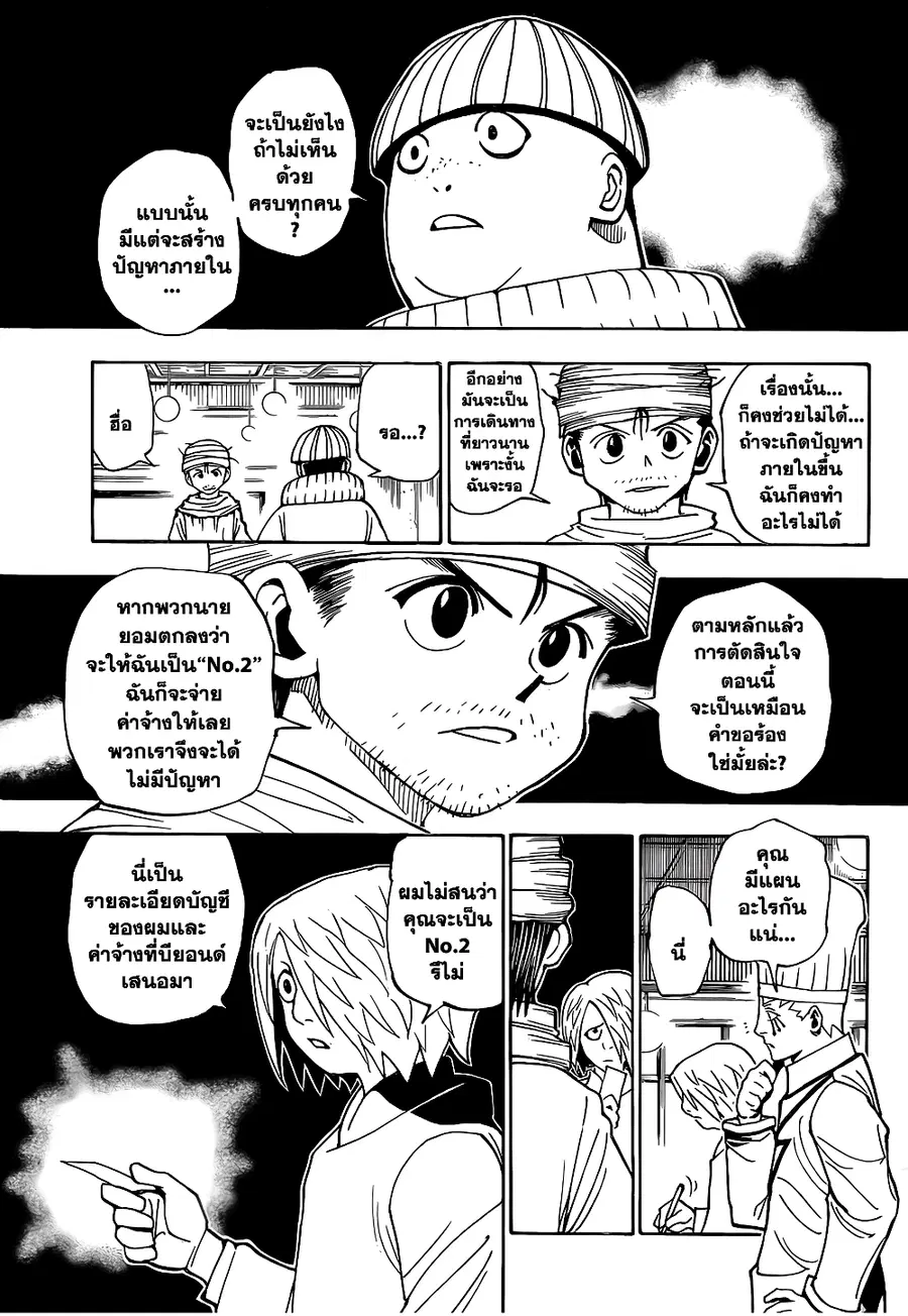 หน้า 6 จาก 18