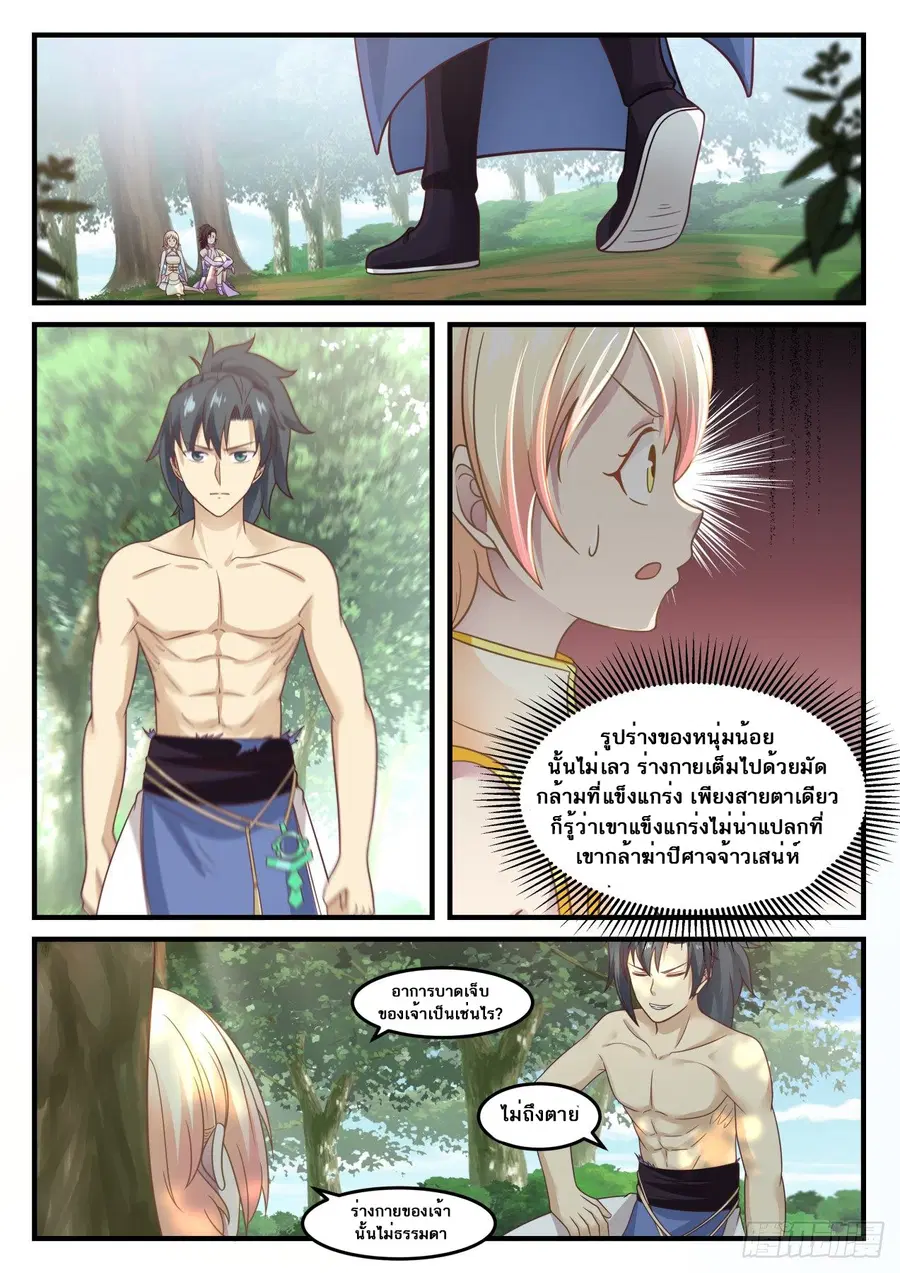 หน้า 10 จาก 14
