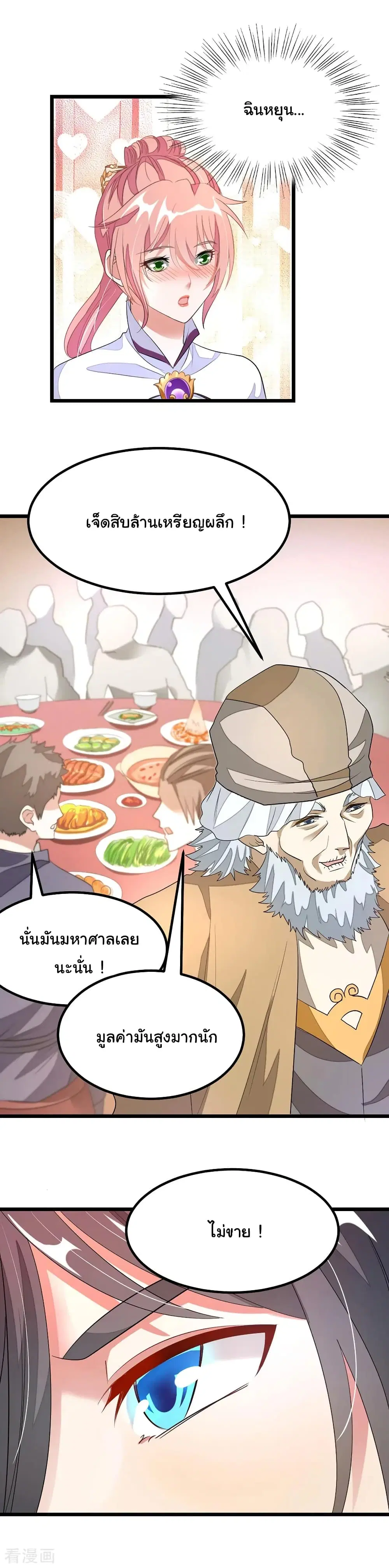 หน้า 24 จาก 29