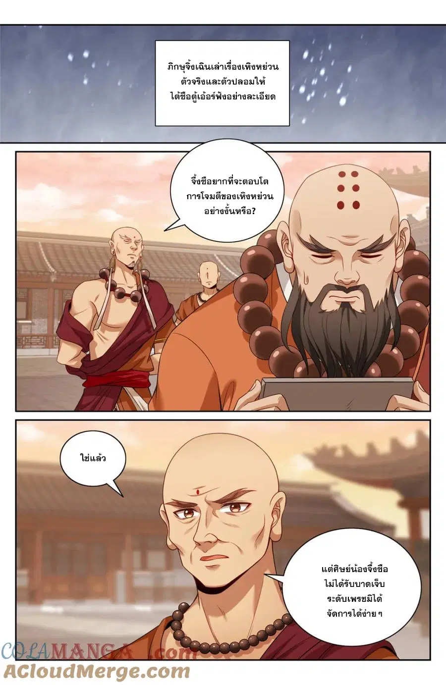 หน้า 3 จาก 20