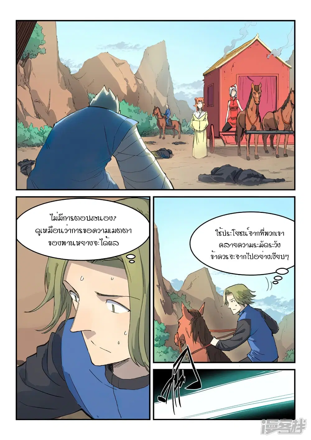 หน้า 2 จาก 11