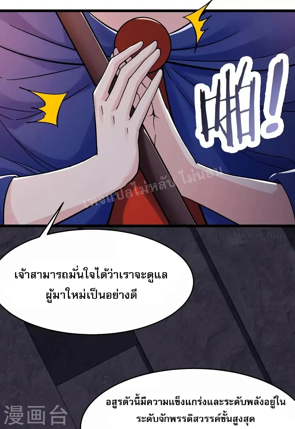 หน้า 2 จาก 42