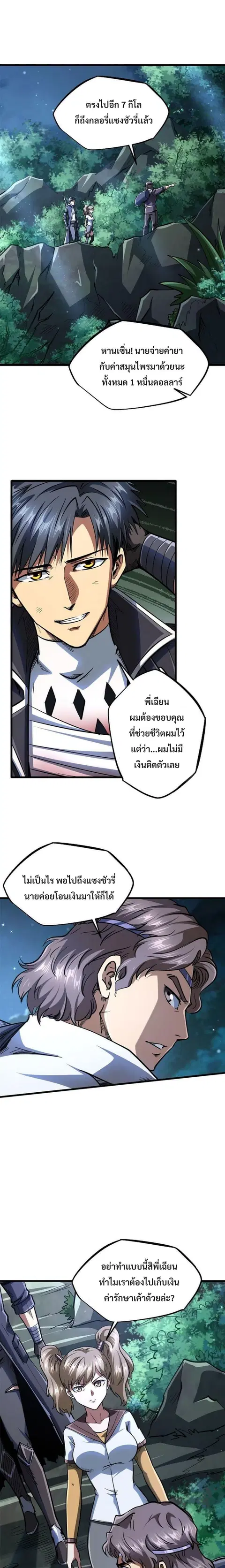 หน้า 2 จาก 14