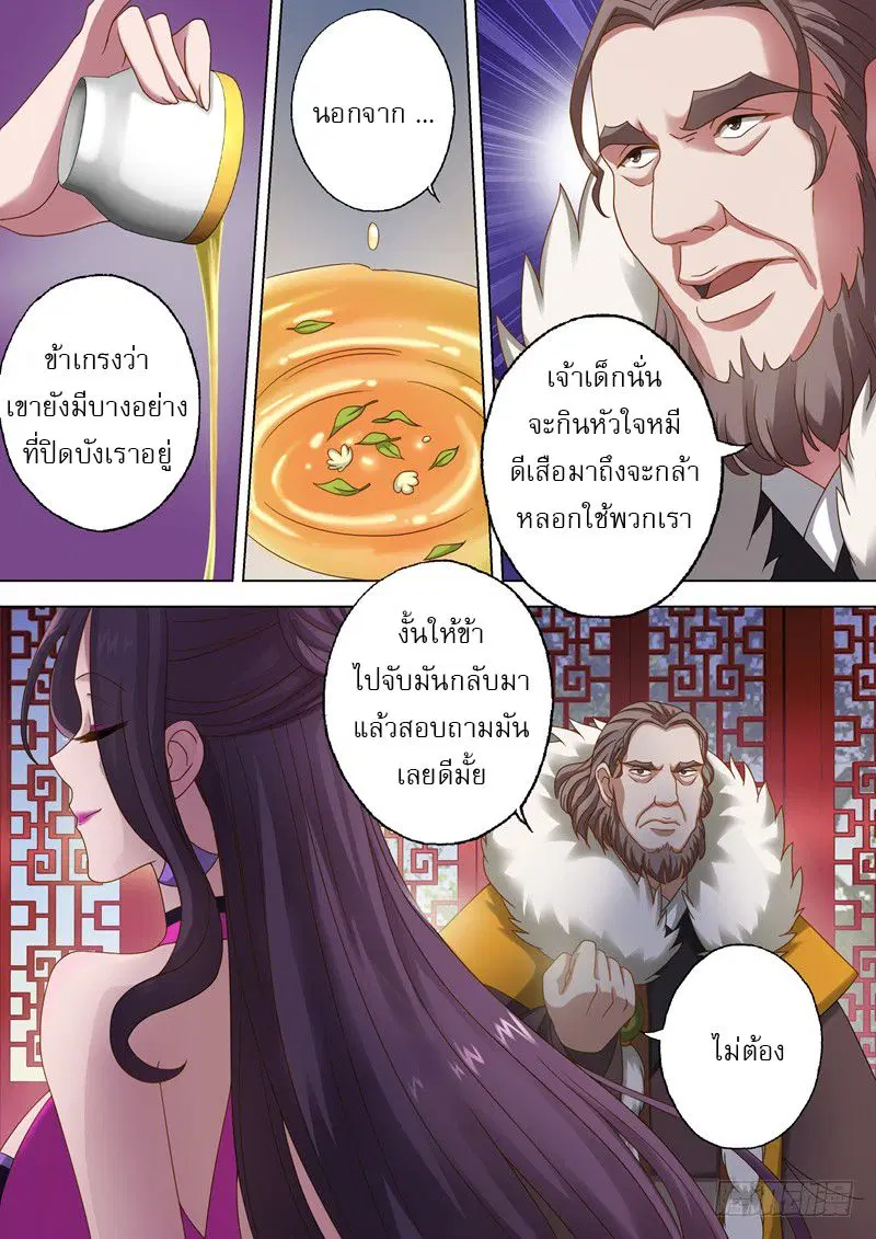 หน้า 4 จาก 12