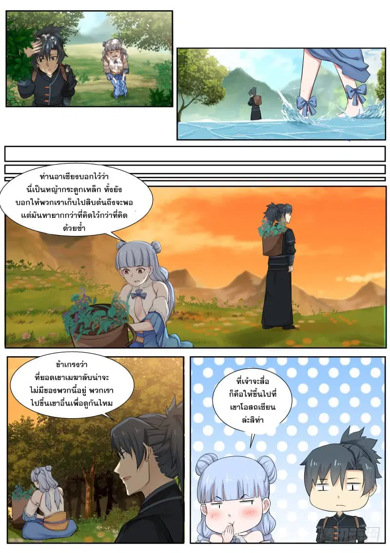หน้า 5 จาก 15