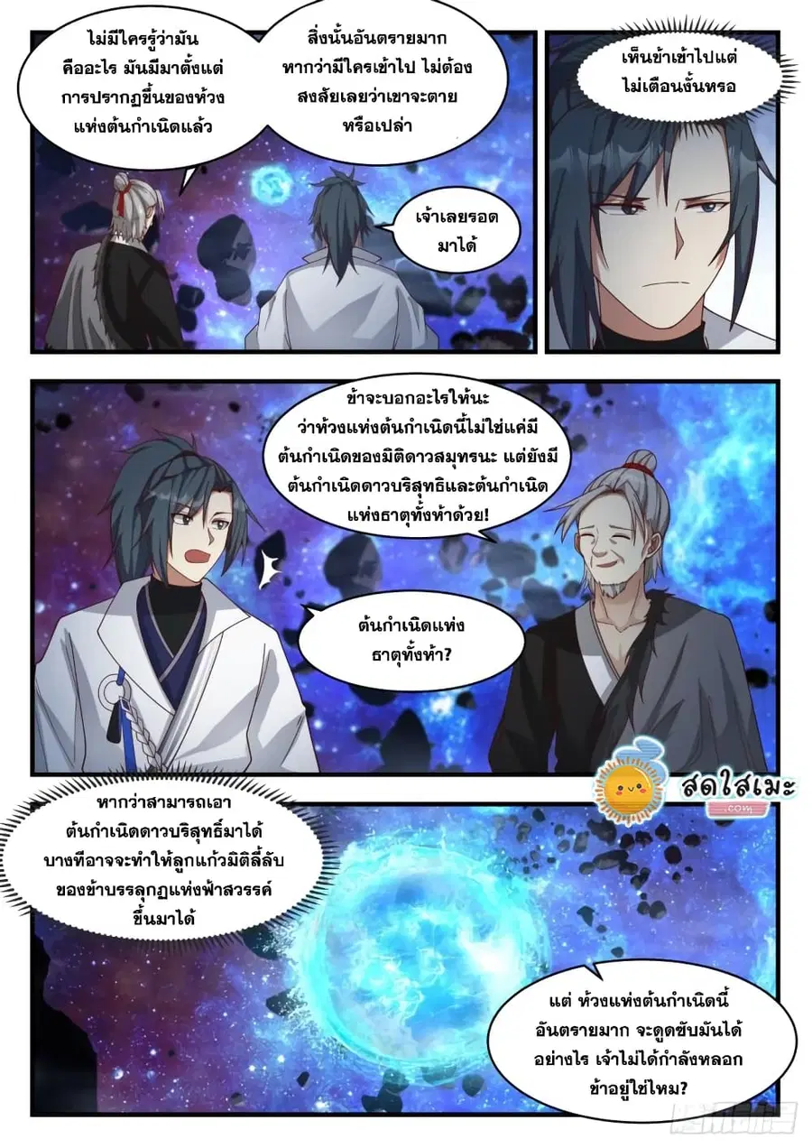 หน้า 4 จาก 14