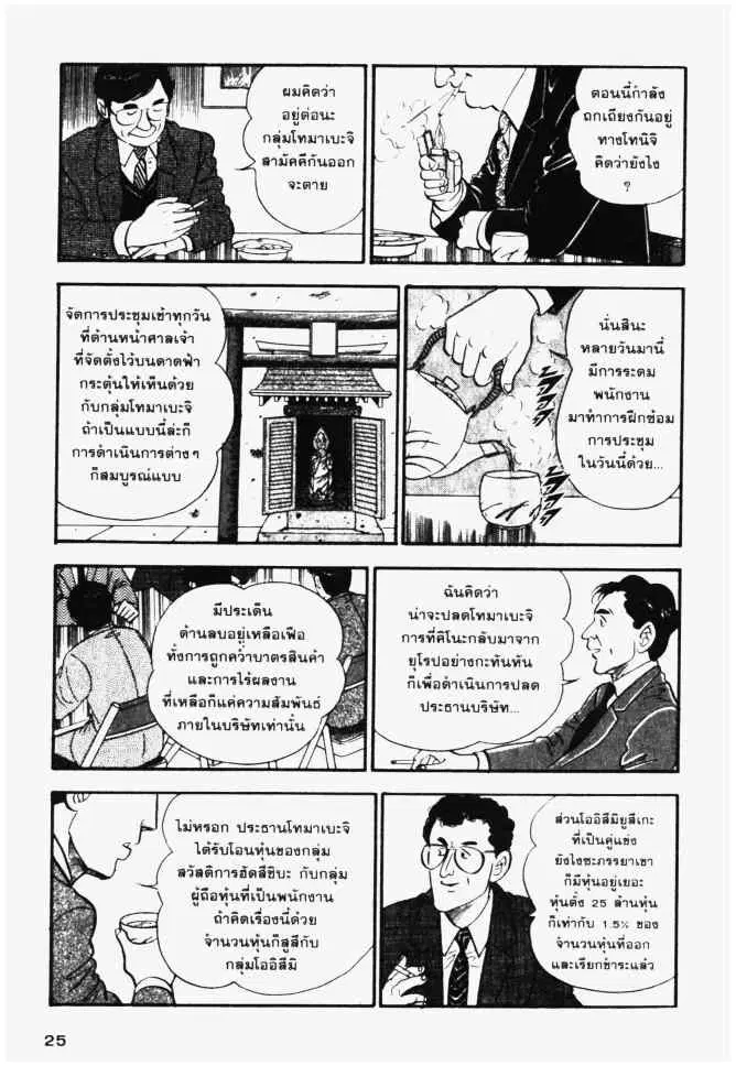 หน้า 5 จาก 24