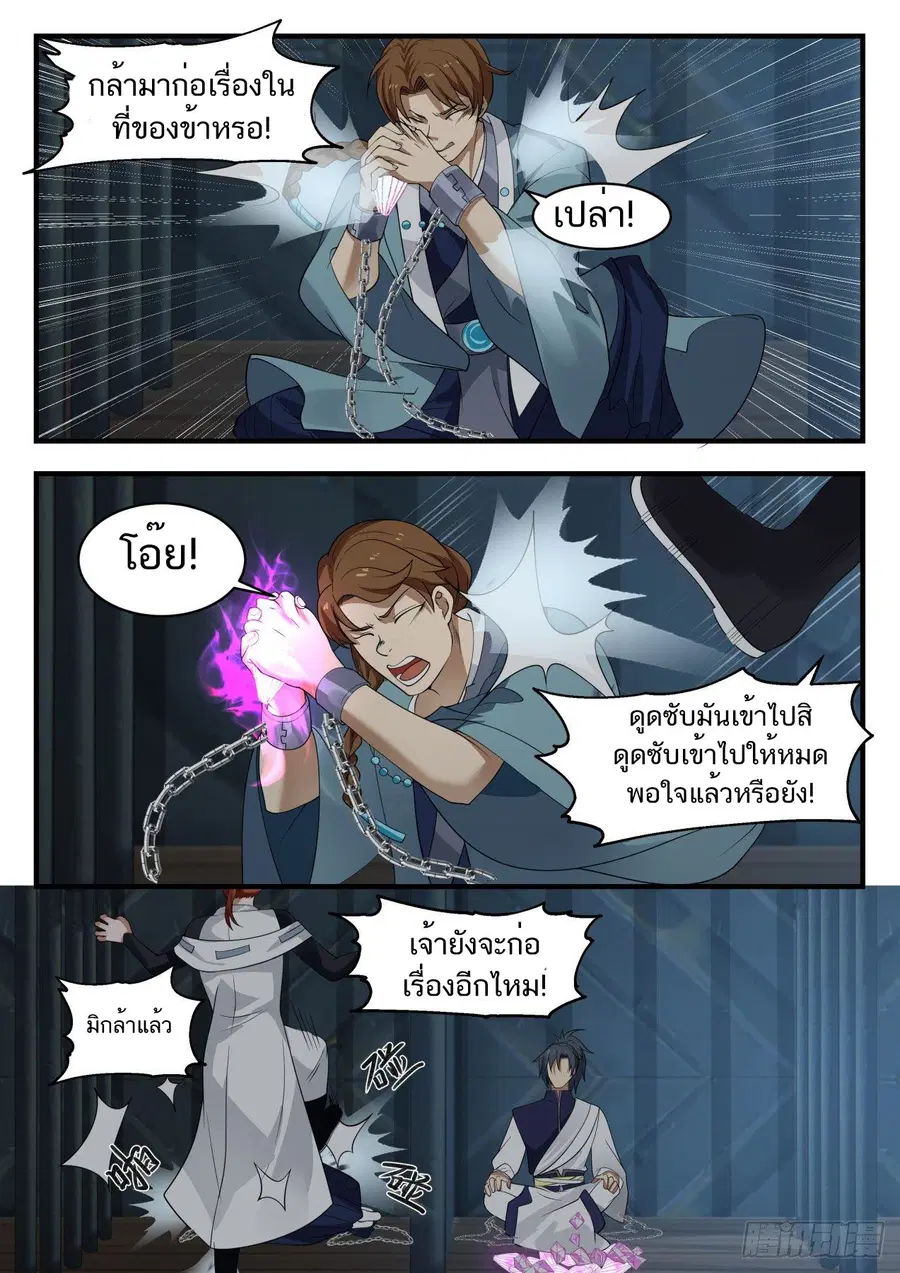 หน้า 7 จาก 14