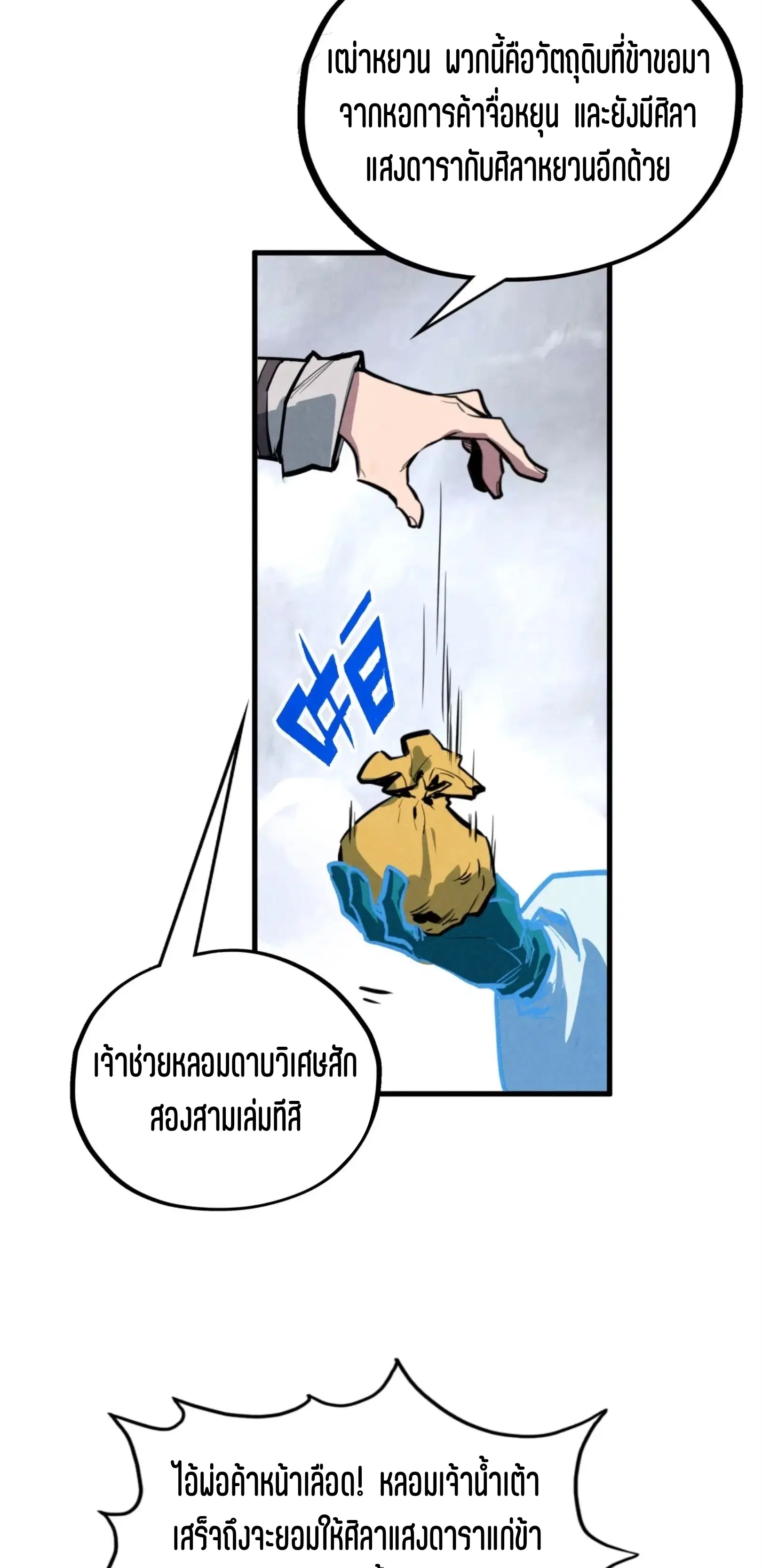 หน้า 23 จาก 61
