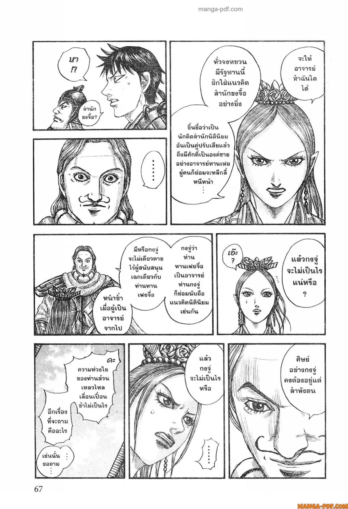 หน้า 5 จาก 20