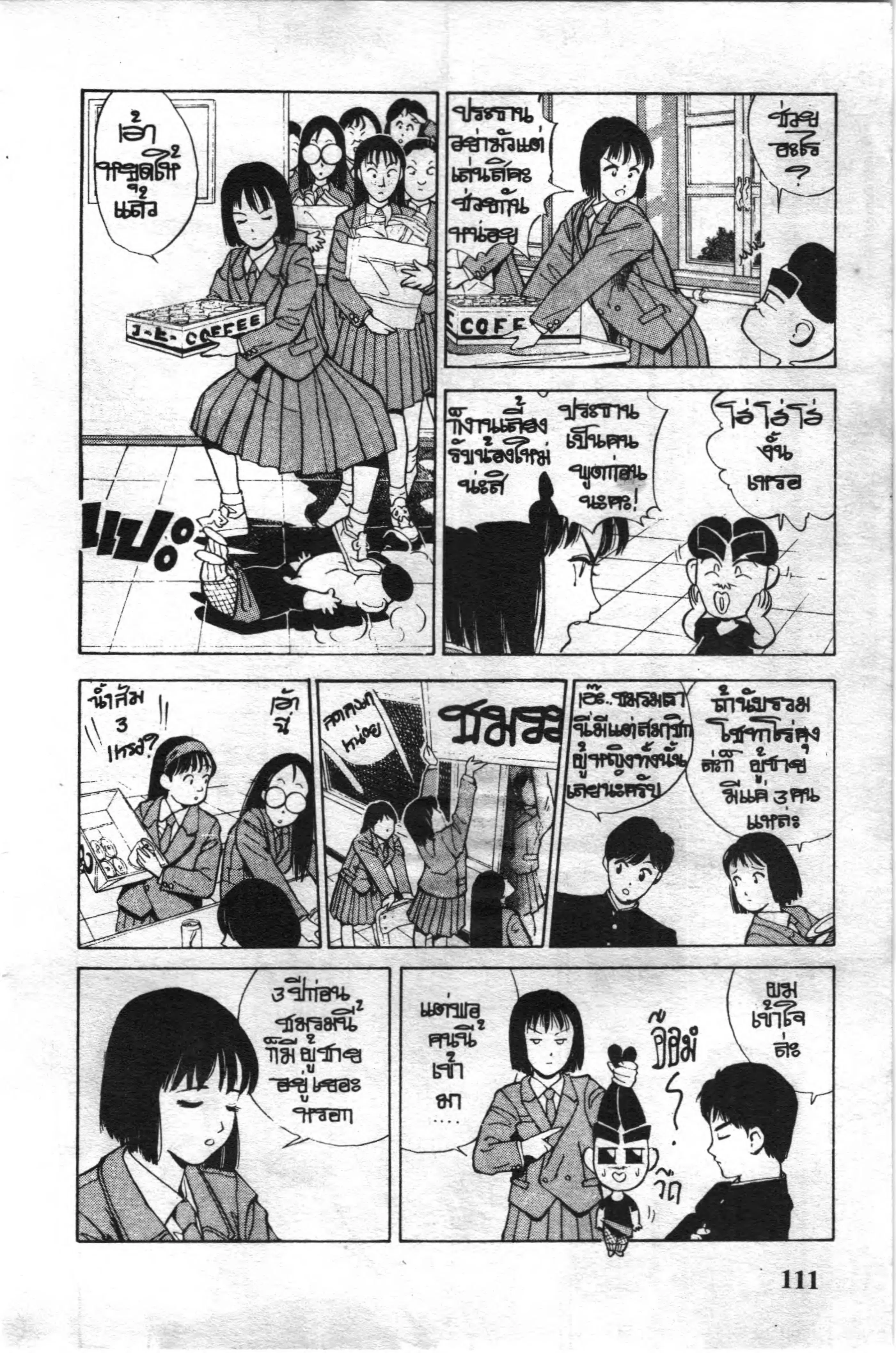 หน้า 5 จาก 16