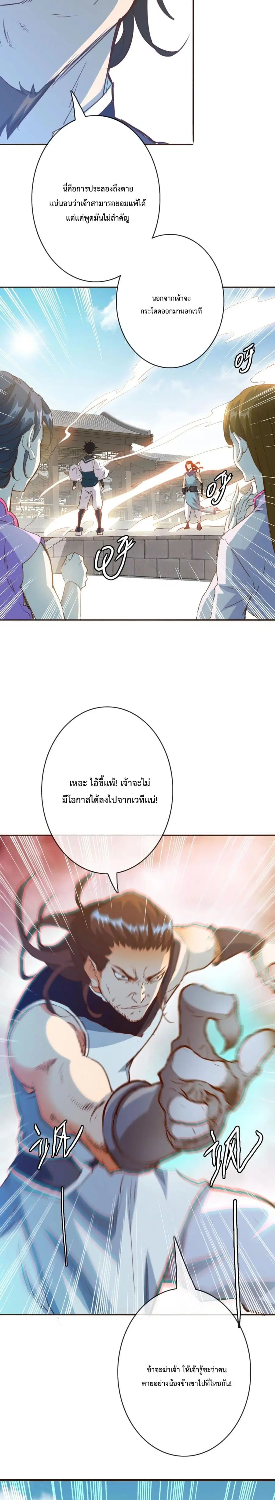 หน้า 8 จาก 32